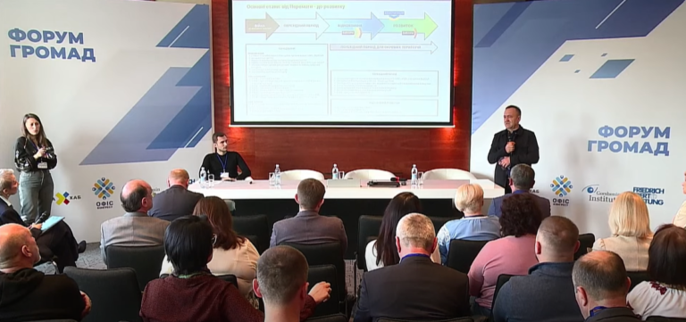 A platform for dialogue and interaction: the Forum of Communities took place in Kyiv