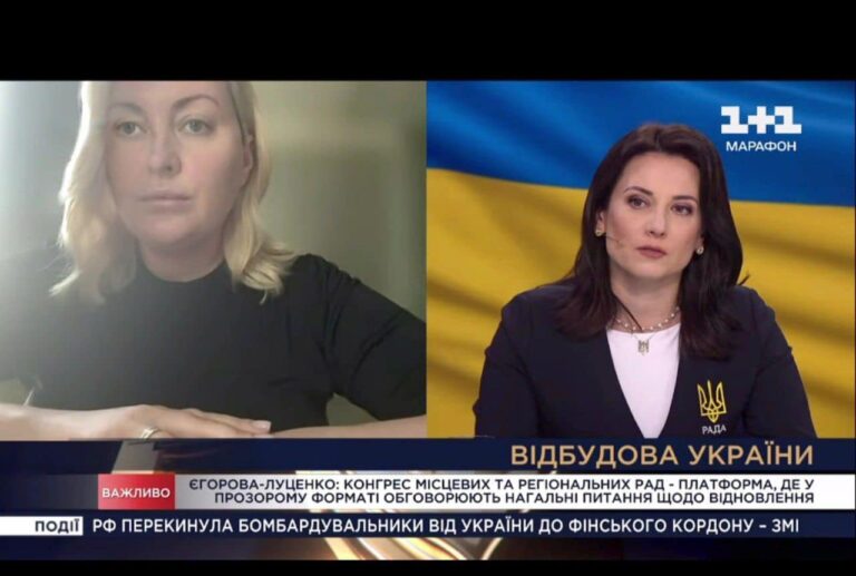 “Конгрес – потужна платформа для взаємодії”, – Тетяна Єгорова-Луценко