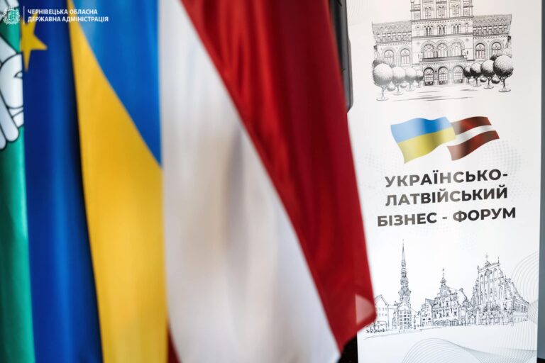 Україно-Латвійський бізнес-форум відбувся у Чернівцях