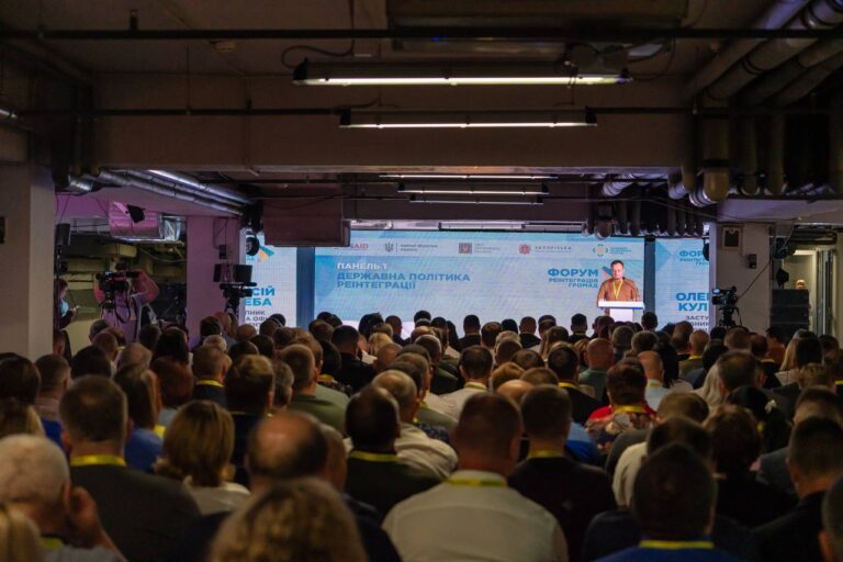 У Запоріжжі відбувся Форум реінтеграції громад
