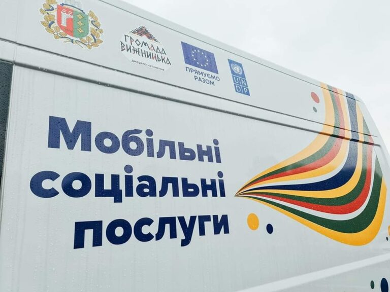 Додатковий транспорт для соціального обслуговування та гуманітарна допомога: Буковина продовжує залучати міжнародну підтримку