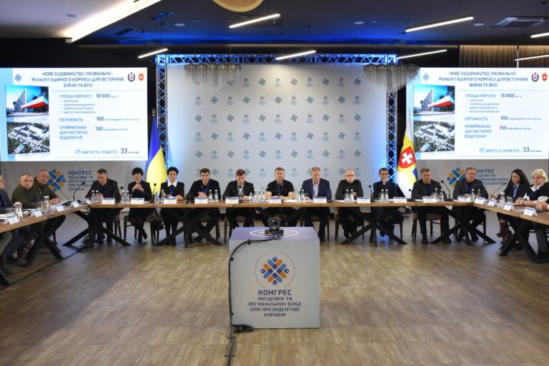 Засідання Конгресу вперше відбулося на Рівненщині
