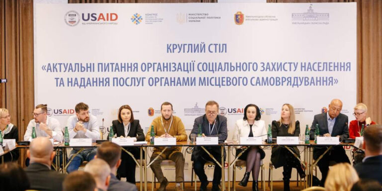 Всеукраїнське обговорення удосконалення соціальних послуг відбулося у Хмельницькому