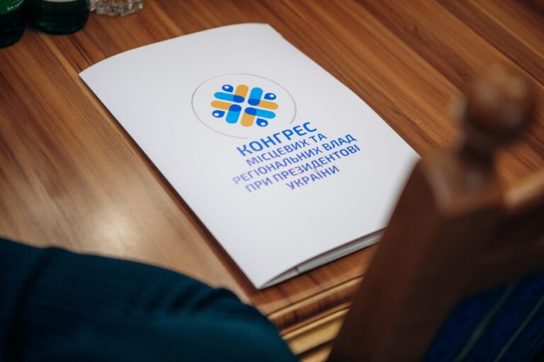 На Прикарпатті відбулося засідання Конгресу