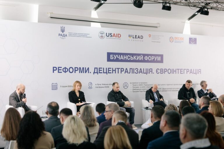 Спроможні громади допомогли Україні вистояти: у Бучі відбувся форум «Реформи. Децентралізація. Євроінтеграція»