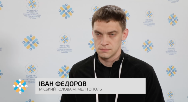 Усі громади України мають спільне питання першочергової важливості. Воно стосується безпеки, – Іван Федоров