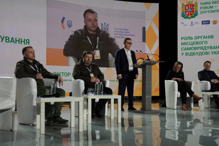 У Житомирі відбувся Третій міжнародний форум відновлення області