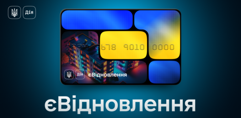 єВідновлення: на Дніпропетровщині компенсацію за потрощене ворогом житло отримали 1800 родин
