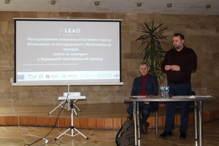 Зорянська громада на Рівненщині спільно з U-LEAD забезпечила «фінансовий кейтеринг» у регіоні