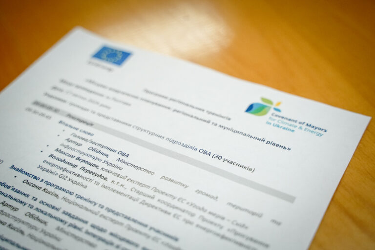 Представників громад Полтавщини навчали енергетичному плануванню