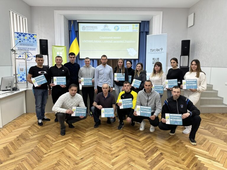 У Полтаві провели тренінг для координаторів соціального проєкту «Активні парки – локації здорової України»