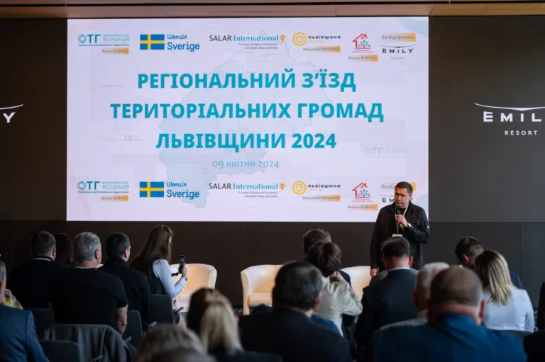 На Львівщині відбувся регіональний з’їзд територіальних громад