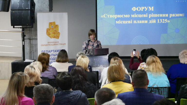 На Вінниччині відбувся форум «Створюємо місцеві рішення разом: місцеві плани дій 1325»
