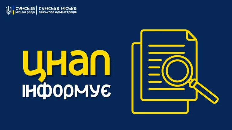 У Сумах ЦНАП запровадив сервіс «Я – Ветеран»