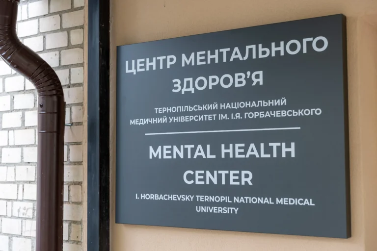 У Тернополі відкрити Центр ментального здоровʼя