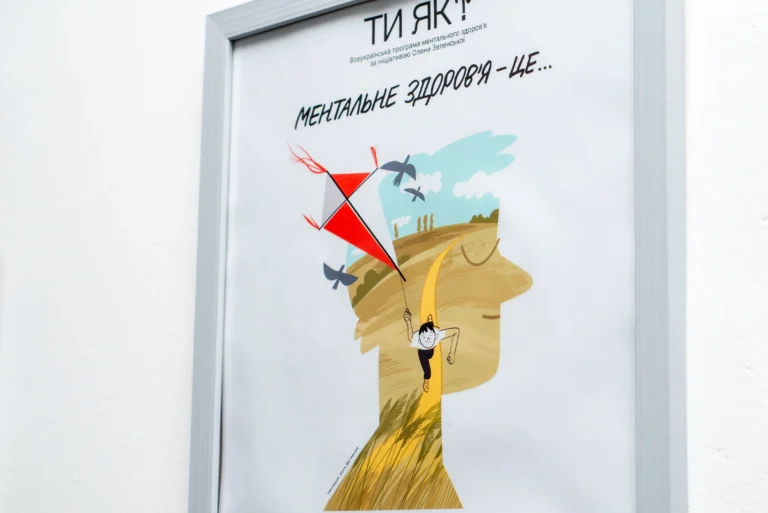На Тернопільщині відкрили ще один Центр ментального здоров’я