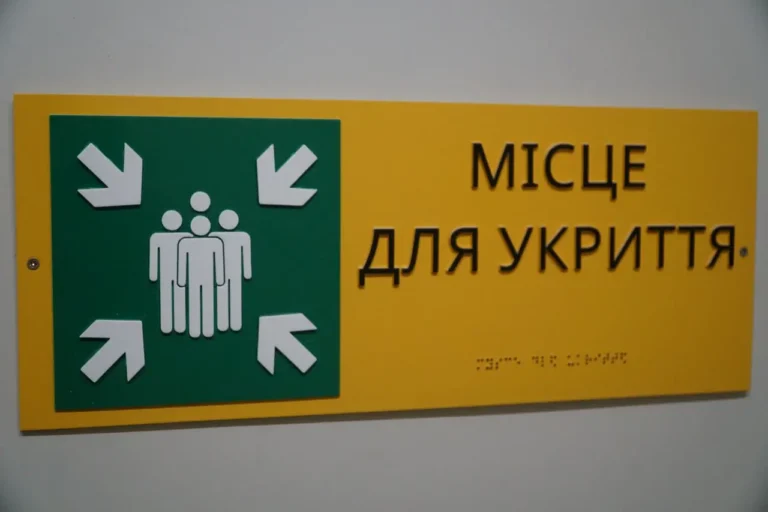 У ліцеях на Житомирщині збудовано сучасні протирадіаційні укриття