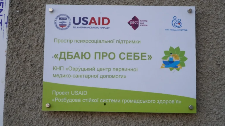 В Овручі на Житомирщині відкрили простір психосоціальної підтримки ветеранів та постраждалих від війни осіб