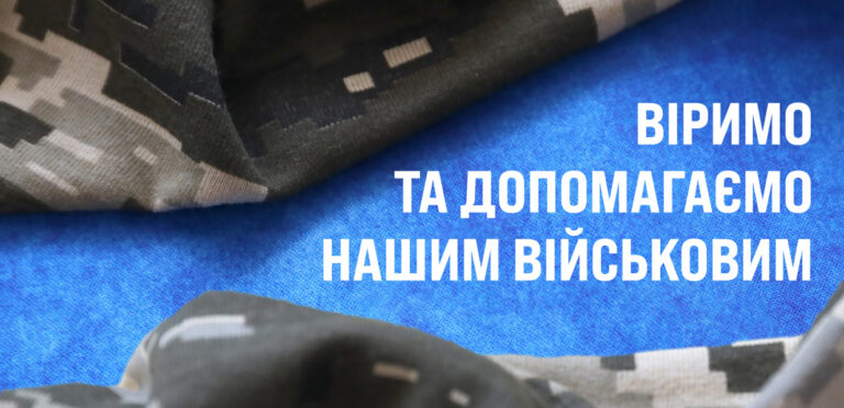 Понад 5,3 млн грн матеріальної допомоги отримали 293 військових Сєвєродонецької громади з Луганщини