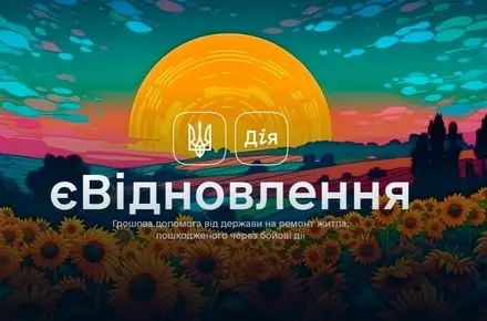 На Чернігівщині за програмою «єВідновлення» сформовано майже 300 сертифікатів на придбання житла
