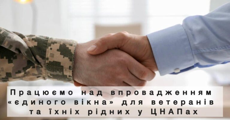 Прикарпаття працює над впровадженням «єдиного вікна» для ветеранів та їхніх рідних у ЦНАПах