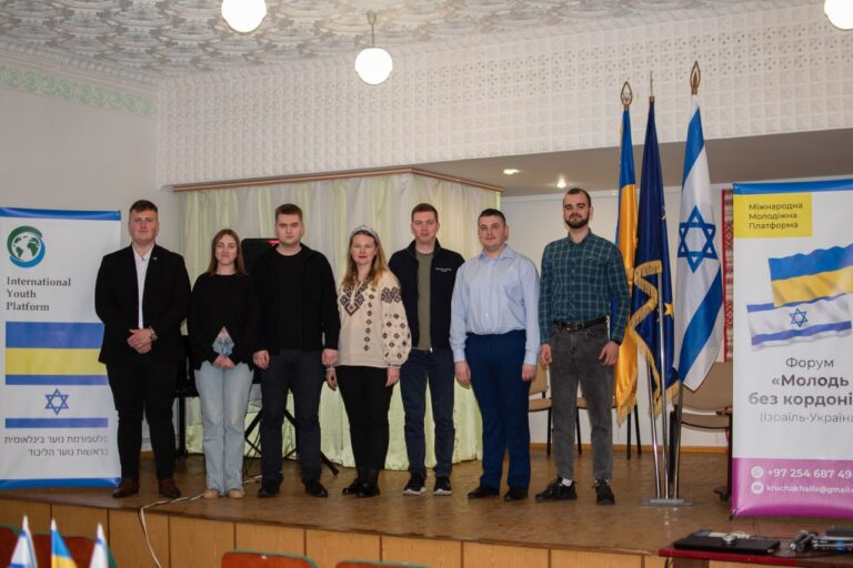 На Житомирщині відбувся українсько-ізраїльський форум «Молодь без кордонів»