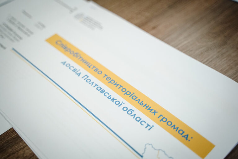 Полтавщина серед лідерів у впровадженні механізму співробітництва територіальних громад
