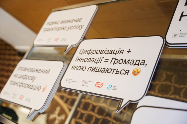 На Рівненщині чотири громади здобули найвищий рівень цифровізації у регіоні