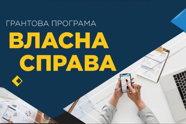 Мешканці Житомирщини отримали понад 163,8 млн гривень за урядовою програмою «Власна справа»