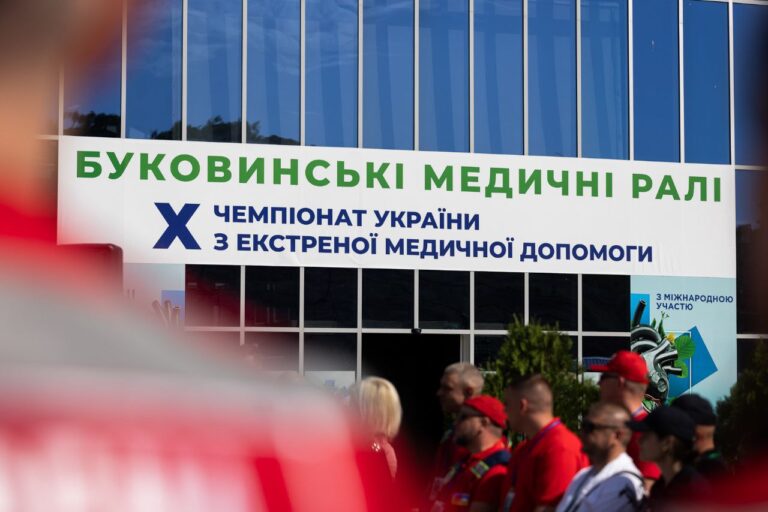Десятий Чемпіонат України з екстреної медичної допомоги відбувся на Буковині