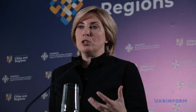 Ірина Верещук: Наша мета незмінна — вистояти і перемогти