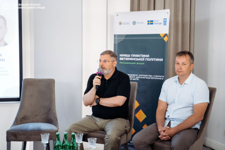 Регіональний форум «Кращі практики ветеранської політики: як побудувати партнерства і створити можливості для інтеграції ветеранів у цивільне життя» відбувся у Чернівцях