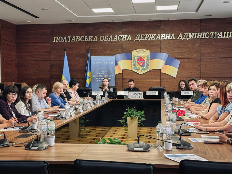 На Полтавщині впроваджують електронний кейс-менеджмент у сферу соціальних послуг