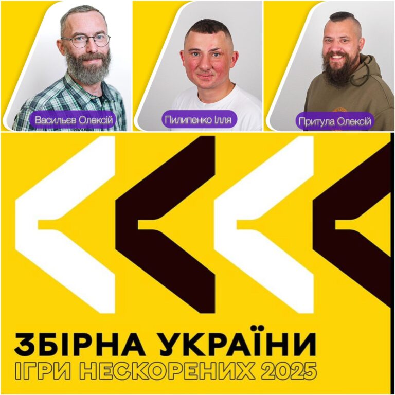 До складу національної збірної Invictus Games Vancouver Whistler 2025 увійшли представники Одещини