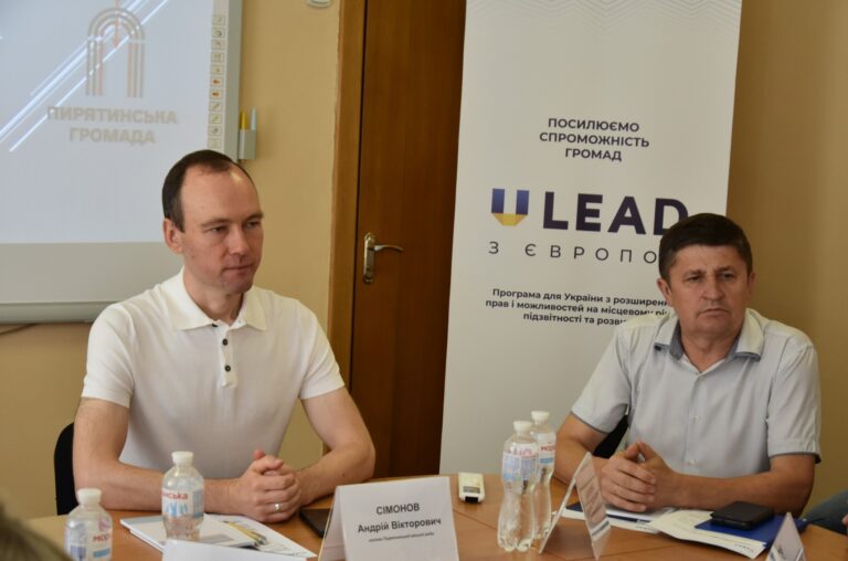 Як реалізовувати сміливі проєкти та залучати для них позабюджетні кошти – досвід Пирятинської громади Полтавщини