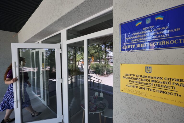 У Балаклійській громаді на Харківщині розпочав роботу Центр життєстійкості