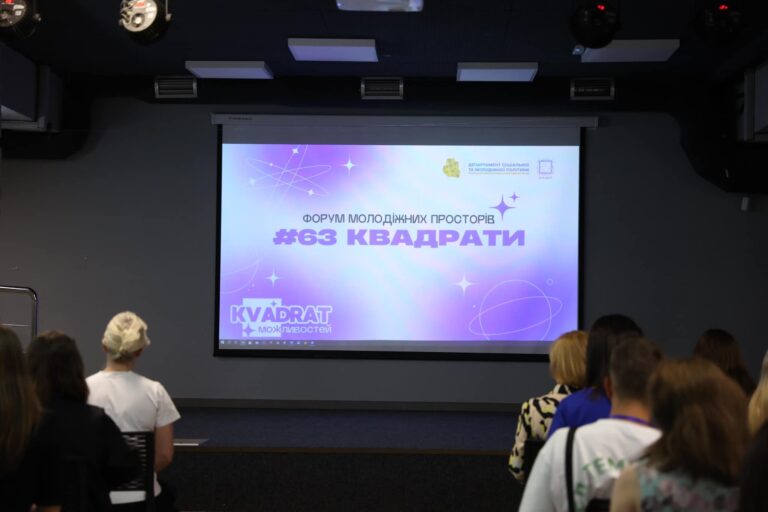На Вінниччині до Дня молоді відбувся форум «63 квадрати»