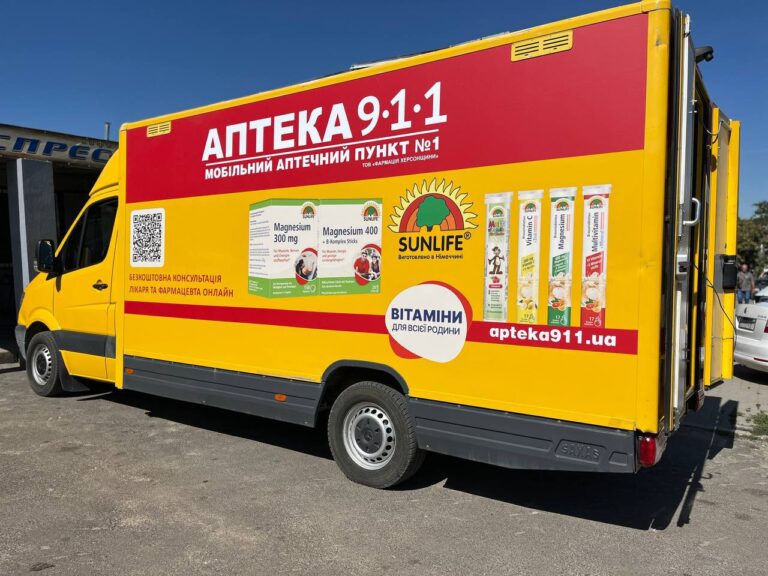 На Херсонщині працює мобільний аптечний пункт
