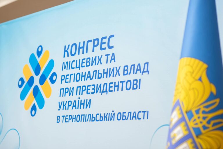 Освіта та опалювальний сезон: На Тернопільщині відбулося обласне засідання Конгресу