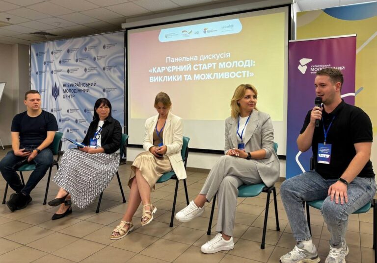 Київський регіональний форум «Кар’єрний старт: нові можливості для молоді» відбувся на базі Всеукраїнського молодіжного центру