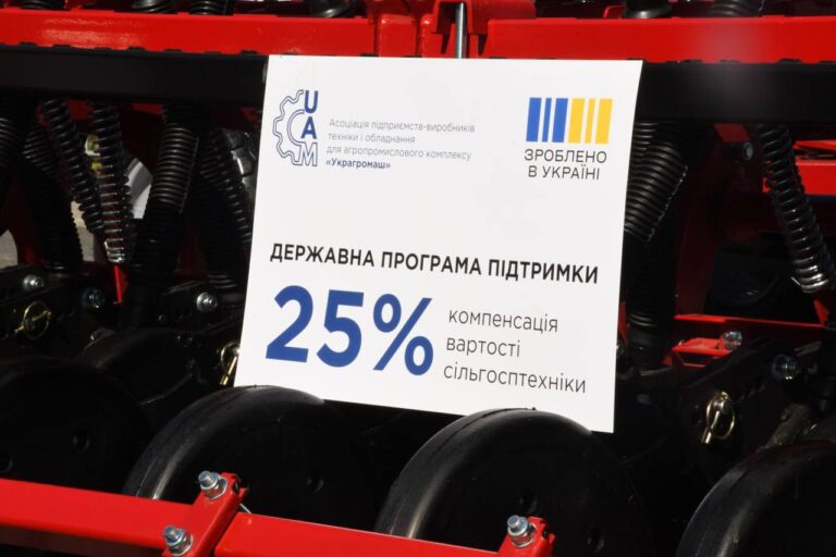 У Кропивницькому відбувся Всеукраїнський аграрний форум “Агро-2024”