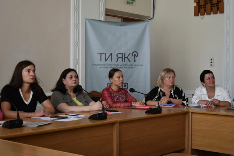 У шести громадах Волині відтепер є консультанти Всеукраїнської програми ментального здоров’я «Ти як?»