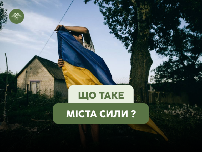 Міста сили – новий Youtube-канал про твою громаду!