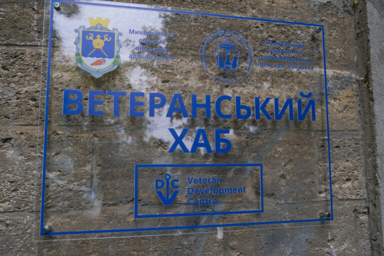 У Миколаєві відкрили ветеранський простір та передали сертифікати на житло військовослужбовцям