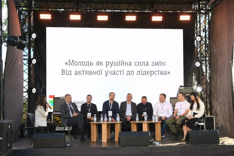 Острог – Молодіжна столиця України – зібрав лідерів на Всеукраїнському форумі