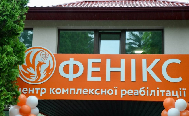 Центр комплексної реабілітації «Фенікс» отримає другий корпус та нові потужності