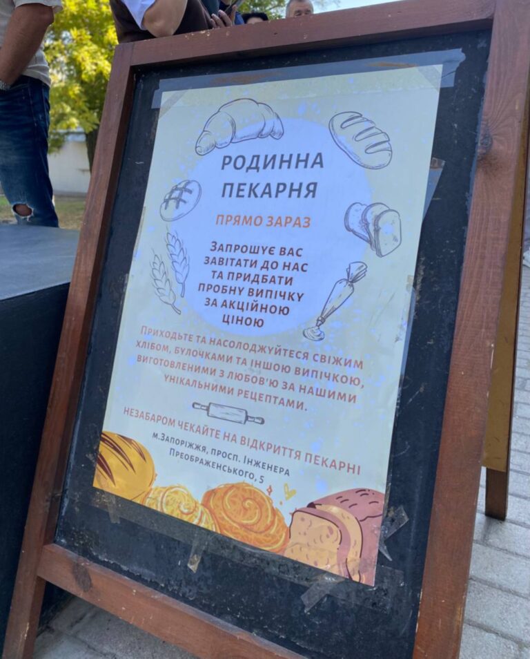 Релокація бізнесу: історія родини, яка подолала окупацію та відновила власну справу у Запоріжжі