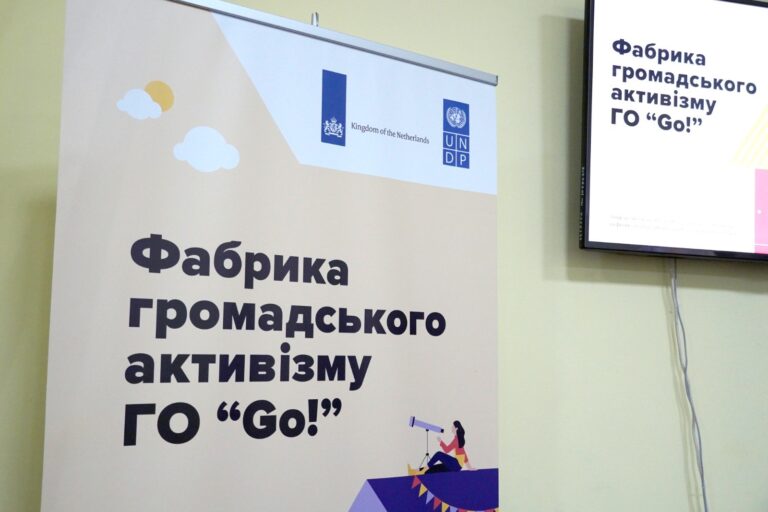 Активна громадськість Сумщини взяла участь у нетворкінгу «Фабрика громадського активізму «ГО, Go!»