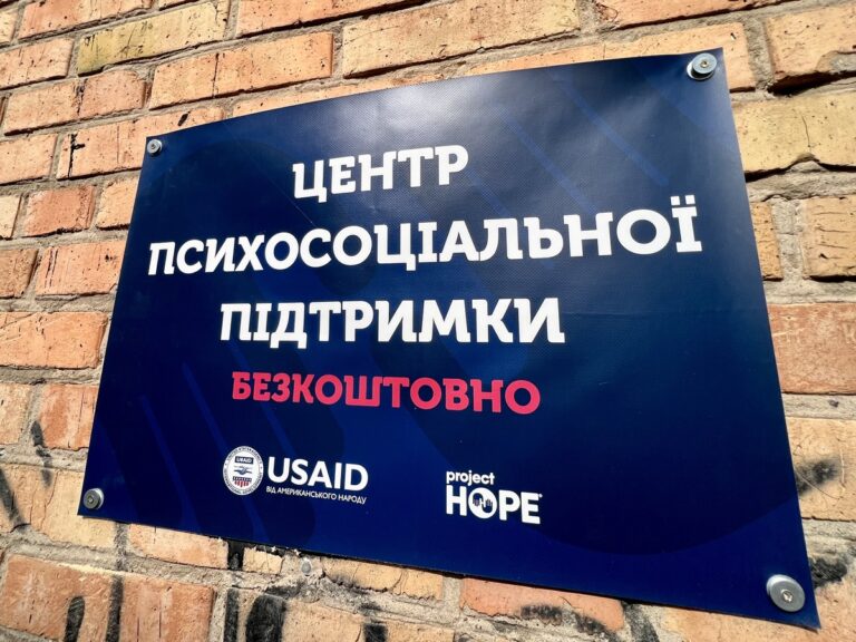 Результат співпраці громади і міжнародних партнерів: у Нікополі створили Центр психологічної підтримки