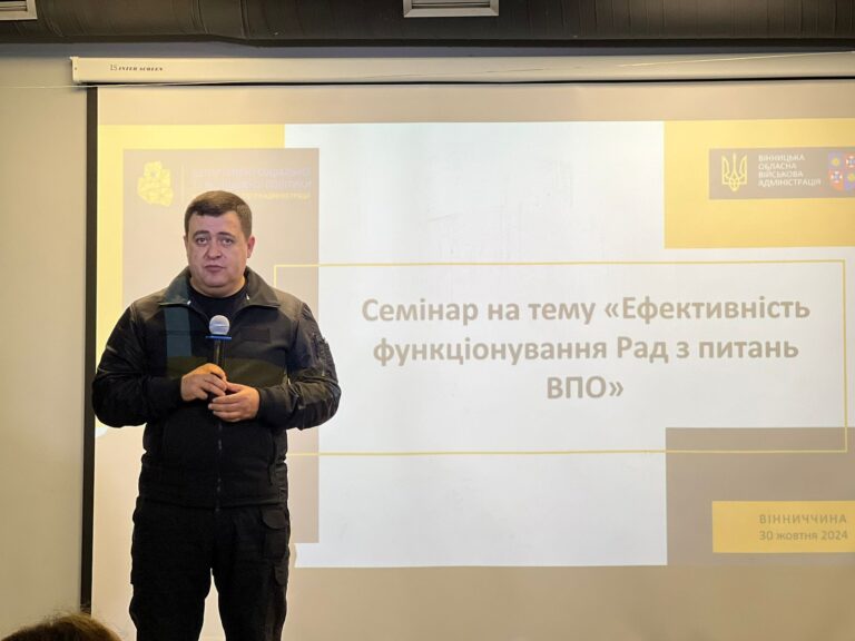 На Вінниччині відбувся семінар «Ефективність функціонування Рад з питань ВПО»